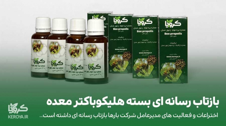 بازتاب خبری شرکت کرویا در رسانه ها