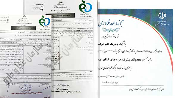 مجوزات کرویا